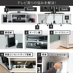 背面収納コーナーTVボードロビン