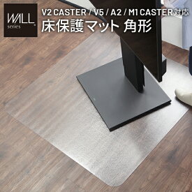 WALLインテリアテレビスタンド V2 CASTER/V5/A2対応キャスターモデル用床保護マット スクエアタイプ(Lサイズ) テレビ台 テレビスタンド 部品 パーツ フローリング 床保護パネル 床 シート 傷防止 キズ防止 汚れ防止 保護 WALLオプション EQUALS イコールズ