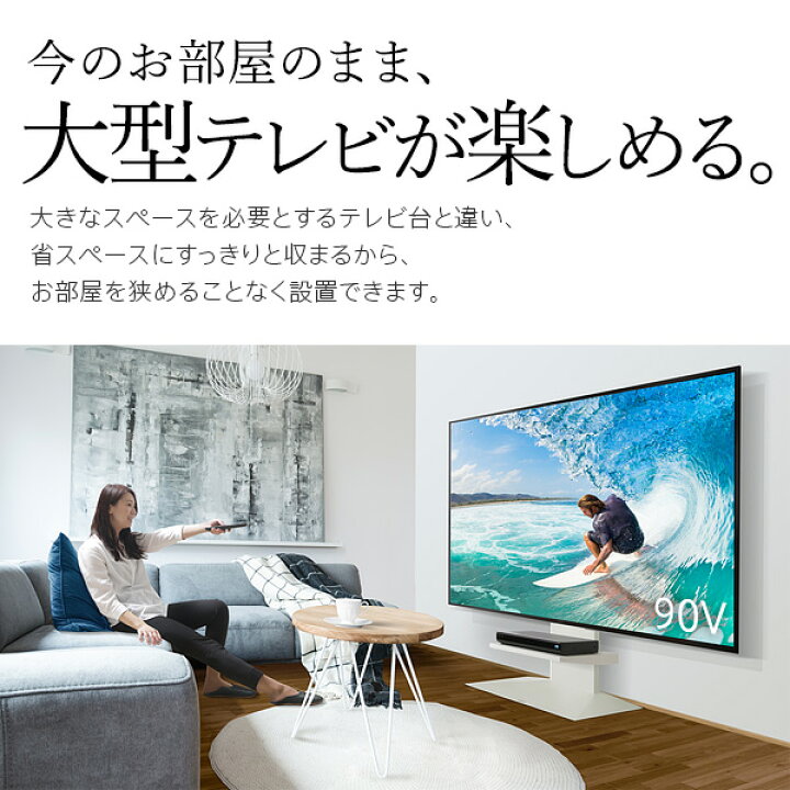 楽天市場】テレビ台 WALLインテリアテレビスタンドV4 フロアタイプ 60〜90v対応 壁寄せテレビ台 TVスタンド 大型テレビ専用 背面収納 コード収納 ホワイト 白 ブラック 黒 ウォールナット ブラウン 震度7耐震試験済み EQUALS イコールズ : 激安家具インテリア雑貨ミロク屋