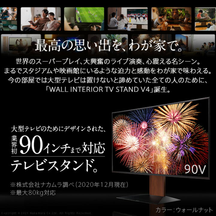 楽天市場】テレビ台 WALLインテリアテレビスタンドV4 フロアタイプ 60〜90v対応 壁寄せテレビ台 TVスタンド 大型テレビ専用 背面収納 コード収納 ホワイト 白 ブラック 黒 ウォールナット ブラウン 震度7耐震試験済み EQUALS イコールズ : 激安家具インテリア雑貨ミロク屋