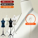 楽天市場 トルソー マネキントルソー アーム付 女性 可動式 トルソー レディース 洋裁 トルソー 高さ調節 木製 オークション フリマ ディスプレイ アーム付トルソー ナチュラル シンプル ウォールナット 激安家具インテリア雑貨ミロク屋