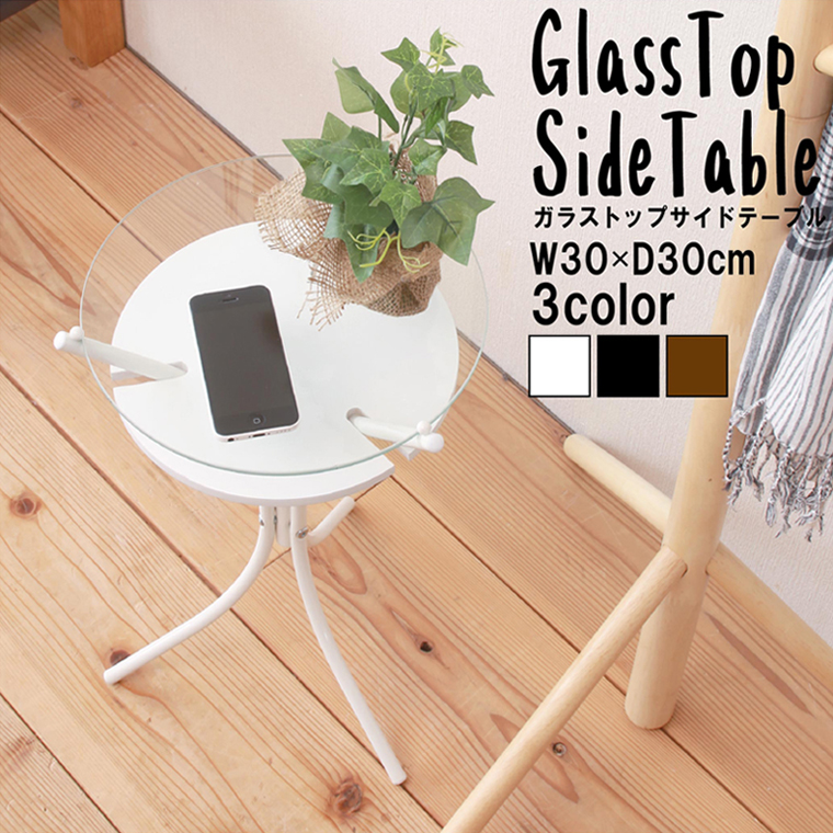 ガラストップサイドテーブル 新品 机 テーブル ナイトテーブル 北欧風 ブランド品 スリム モダンでスタイリッシュなガラスサイドテーブル サイドテーブル スタイリッシュ 軽量+コンパクト仕様でどこでも置ける 軽量 モダン