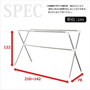 ハンガーフック付き&伸縮式!【多機能X型物干し】