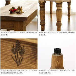 カントリーダイニング【Almee-アルム-】ダイニングベンチ単品
