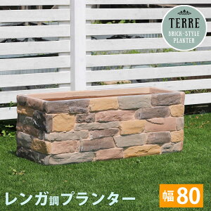 おしゃれ 花壇 花 鉢の通販 価格比較 価格 Com
