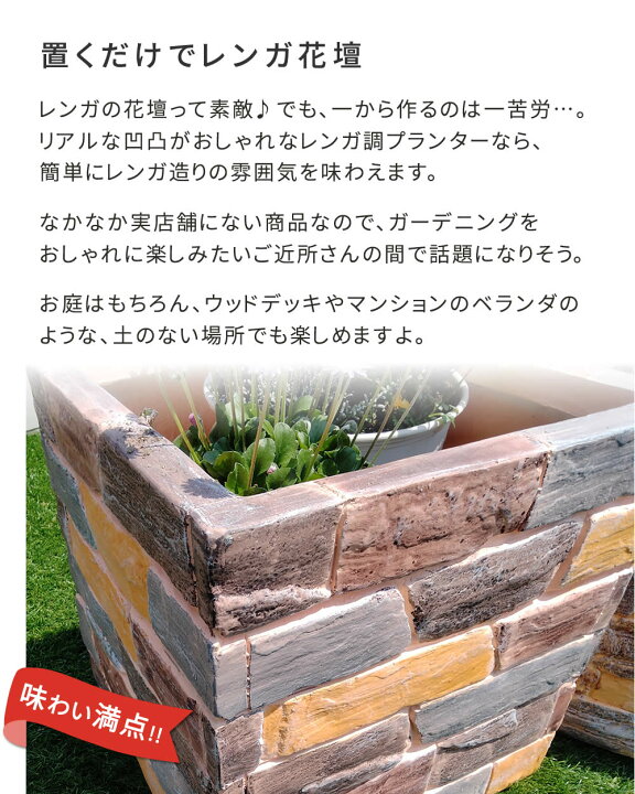 楽天市場 ポイント5倍 レンガ調プランター Terre テール 幅40 鉢 鉢カバー プランター カバー ガーデニング 水抜き穴 レンガ花壇 おしゃれ 北欧 ナチュラル アメリカン 庭 ベランダ 屋外 激安家具インテリア雑貨ミロク屋