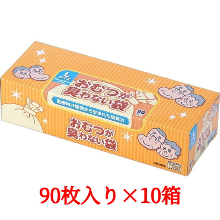 楽天市場】クリロン化成 おむつが臭わない袋 BOS 大人用箱型 Lサイズ 90枚入×10箱セット : Active-Online 楽天市場】クリロン化成 おむつが臭わない袋 BOS 大人用箱型 Lサイズ 90枚入×10箱セット : Active-Online