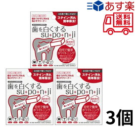 スムースアウェイ 歯を白くする su・po・n・ji スポンジ 歯みがき ×3個セット