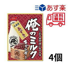 ノーベル 俺のミルク 北海道あずき 80g×4袋