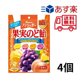 カンロ ノンシュガー果実のど飴 90g ×4個