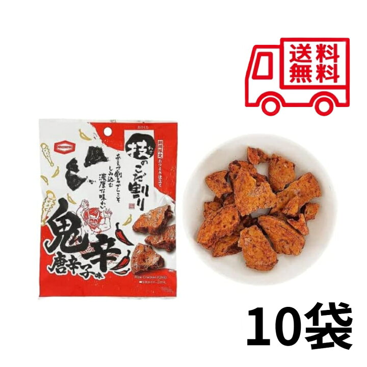楽天市場】【販路限定品】亀田製菓 技のこだ割り 鬼辛唐辛子味 40g×10袋 送料無料 亀田 柿の種 おつまみ 父の日 : Active-Online