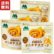 あじげん モスバーガー監修 オニポテスナック うすしお味 40g×4パック スナック菓子 ポテトスナック ポ…