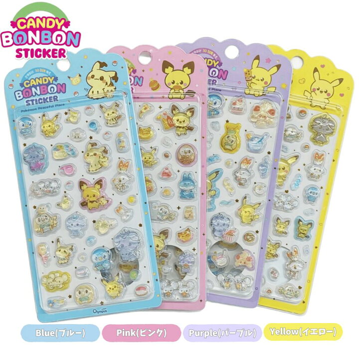 楽天市場】【 韓国正規品 [☆全4種] ポケモン ボンボンシール 】3D 