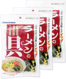 フジサワ ラーメンの具 32g × 3袋 乾燥野菜 ミックス野菜 常温保存 保存に便利なチャック付 具材