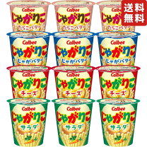 楽天市場】セット じゃがりこ（スイーツ・お菓子）の通販
