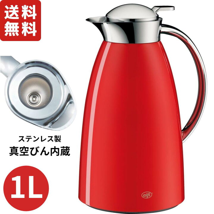 楽天市場】【正規品】alfi アルフィ ステンレス製卓上用ポット Gusto 
