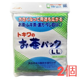 日本製 トキワのお茶パックLL 約15×14 袋入り25枚 2個セット