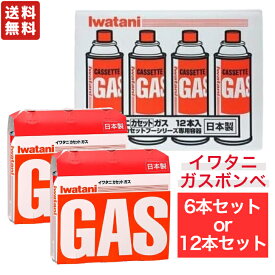 イワタニ ガスボンベ CB-250-OR 250g 【 選べる お得な複数セット 】 コンロ 卓上 カセットコンロ 岩谷産業 iwatani 純正 大容量 日本製