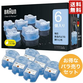 ブラウン シェーバー 洗浄液 専用洗浄カートリッジ 【 選べる お得なバラ・複数セット 】 BRAUN クリーンandリニューシステム専用洗浄液カートリッジ CCR6 アルコール洗浄液