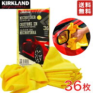 カークランド シグネチャー マイクロファイバータオル イエロー 36枚 KIRKLAND 【 コストコ costco 71316…