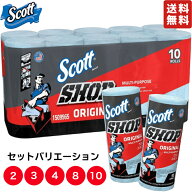 Scott (スコット) SHOP TOWELS / ショップタオル ブルーロール 55枚 選べるセットバリエーション 業務用 …