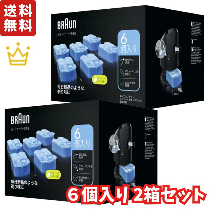 楽天市場】ブラウン シェーバー 洗浄液 専用洗浄カートリッジ 6個入り 