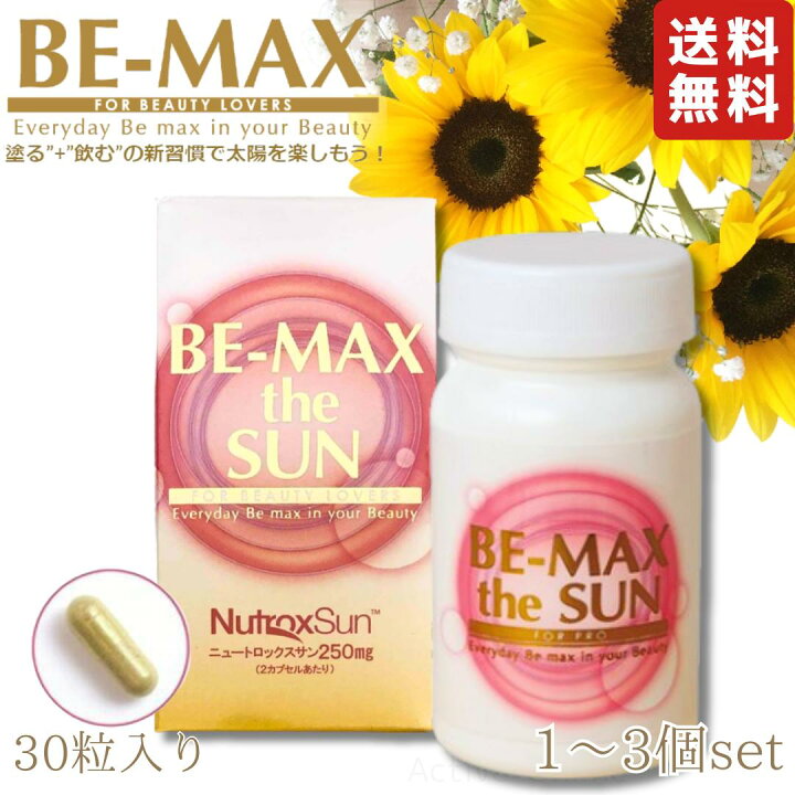 楽天市場】BE-MAX the SUN 正規品 ビーマックスザサン 30カプセル 日本 
