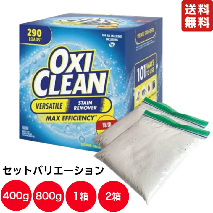 楽天市場】オキシクリーン 5.26kg コストコ 洗濯槽 酸素系漂白剤 お 