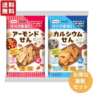 タニタ食堂監修のおせんべい 12個セット ( クラッシュアーモンド 80g×6個 / カルシウムせんべい 80g×6個 ) 栗山米菓 タニタ食堂 せんべい 間食健美