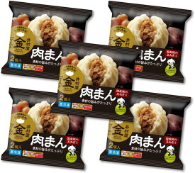 ［冷凍］ 井村屋 ゴールド肉まん 2個 × 5袋 中華まん 冷凍食品 肉まん