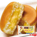 [冷凍] ニチレイ 今川焼 (カスタードクリーム) 5個入 325g×4袋 バニラビーンズシード 冷凍食品