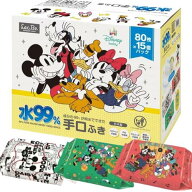 レック 水99% 手口ふき/ミッキー＆フレンズ 80枚入 WTR HAND/MOUTH WIPES COSTCO コストコ お尻拭き 赤ち…
