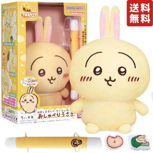 o_C(BANDAI) ͂Ȃ 񋩂ԂI ׂ肤 Ώ۔N 6ˈȏ y   ׂ ʂ LN^[ ObY v[g  Chiikawa z