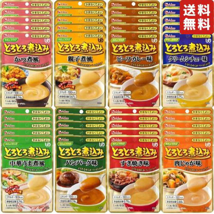 楽天市場】【 介護食アソート 】 ハウス食品 やさしくラクケア 8種 