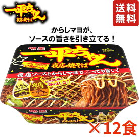 明星 一平ちゃん 夜店の焼そば 135g × 12個 焼きそば ヤキソバ カップ麵