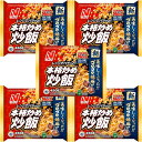 [冷凍] ニチレイフーズ 本格炒め炒飯® 450g × 5袋 レンジで簡単 お手軽 炒飯 チャーハン