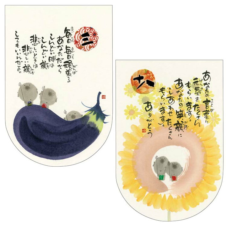 楽天市場 御木幽石の言葉めくり まんまる笑顔で 日めくりカレンダー Clym 21 アクティブコーポレーション