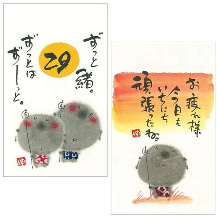 国内在庫 お地蔵様からのメッセージカード 1枚 Cosycasa Co Il