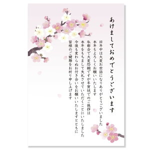 年賀状じまいはがき(3枚入)【梅】 KE-60