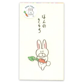 今井杏ぽち袋「ほんのきもち」 F08-APY-255