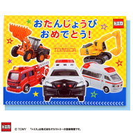 トミカオルゴールカード　バースデー　L12-GW-28