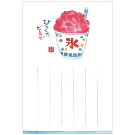 楽天市場 かき氷 ポストカードの通販
