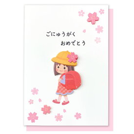 入学祝いグリーティングカード【女の子ランドセル】 NGT-245