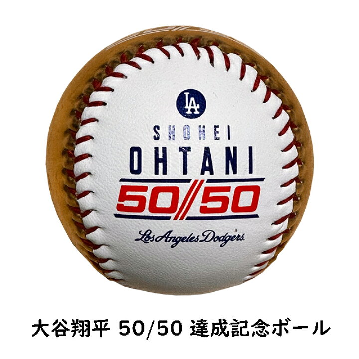 楽天市場】大谷翔平 50/50 達成記念ボール 50本塁打 50盗塁 Rawlings 