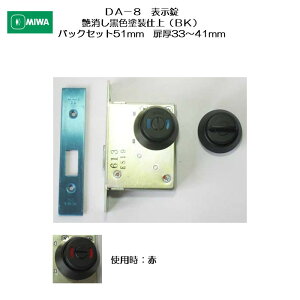 abN MIWA \ DA-8 obNZbg51mm 33-41mmp Fhd(BK) 33-41mm