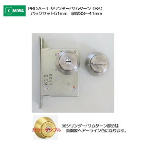 abN MIWA { PRDA-1 obNZbg51mm 33-41mmp V_[/T^[ wA[C(BS)