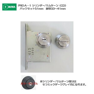 abN MIWA { PRDA-1 obNZbg51mm 33-41mmp V_[/T^[ Z~bN_[NOC(CD)