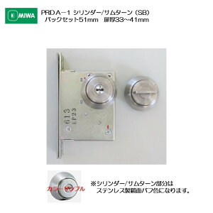 abN MIWA { PRDA-1 obNZbg51mm 33-41mmp V_[/T^[ XeXʃot(SB)