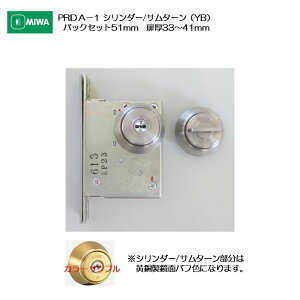 abN MIWA { PRDA-1 obNZbg51mm 33-41mmp V_[/T^[ ʃot(YB)