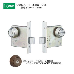 ���a���b�N MIWA �{���� U9DA-1 ����33-41mm�p �V�����_�[/�T���^�[�� �Z���~�b�N�u�����Y(CB)